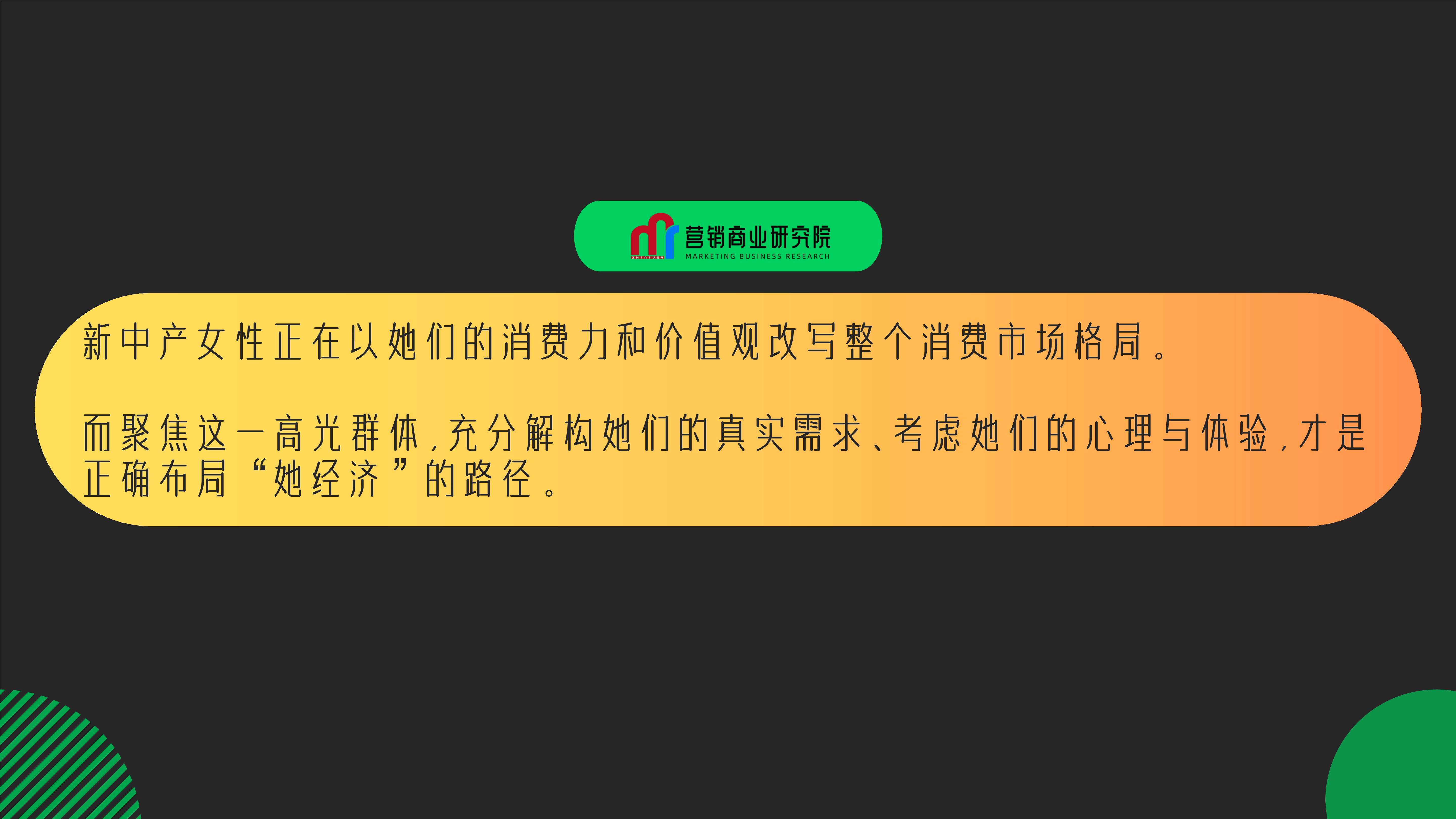 未来新消费第二期直播