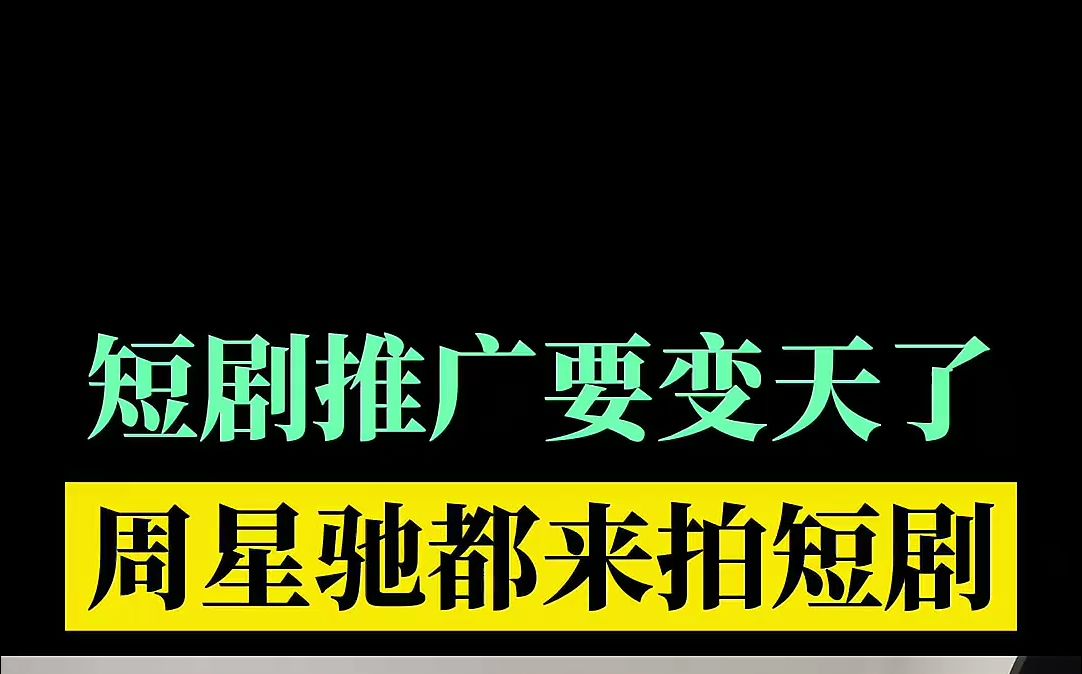 霸天笔记：自媒体玩法、软件教程免费分享，短剧推广项目全平台官方授权