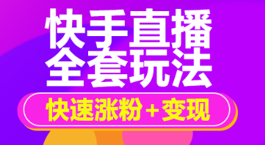 快手同城如何设置_快手同城怎么设置_快手允许同城可见怎么设置