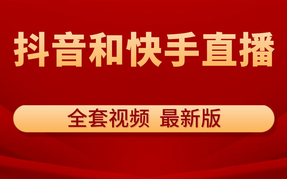 快手视频转发教程：轻松几步，将喜欢的视频分享到自己的账号