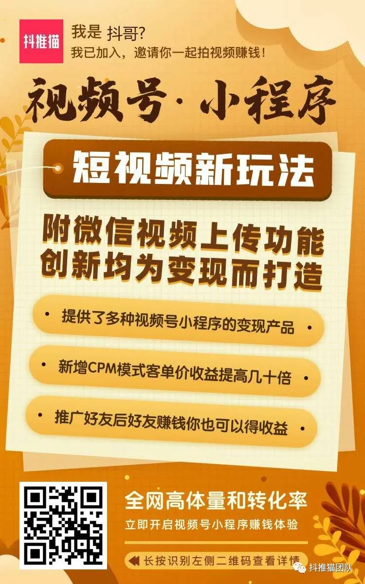 视频号能否取代抖快？它