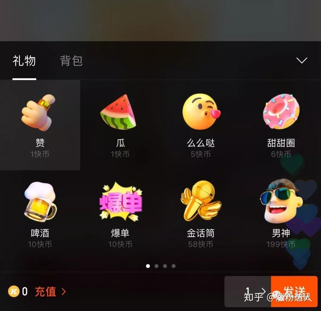 快手主播与公会分成揭秘，最高可拿 70%