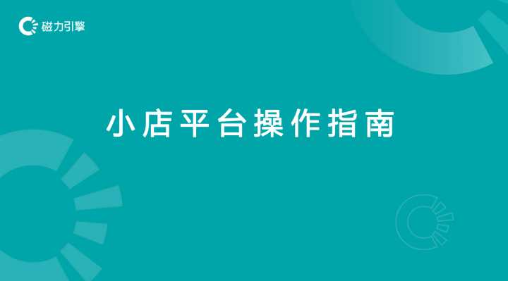 小店关闭快手怎么关闭_怎么关闭快手小店_快手小店关闭在哪里申请