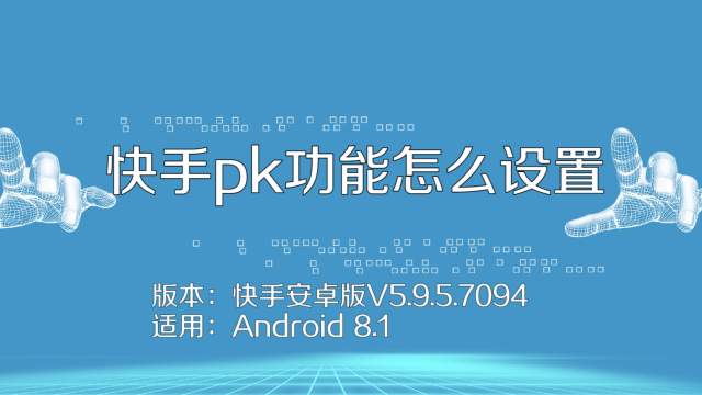 快手怎么点亮_点亮快手蓝v有什么好处_点亮快手音乐人标识的教程