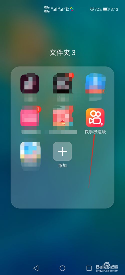 快手打开app有风险吗_快手app怎么打开_快手打开APP广告怎么关闭