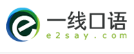 一线口语e2say官网-一对一英语口语学习的在线英语培训机构