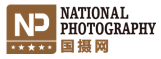 国家摄影-摄影技巧,摄影图片,摄影器材_摄影门户网站